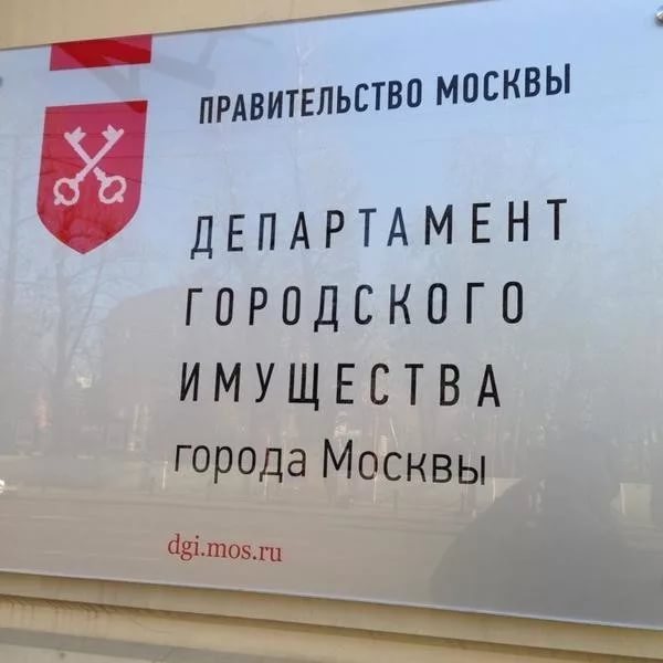 Спор об урегулировании с ДГИ г. Москвы разногласий по цене договора купли-продажи арендуемого нежилого помещения